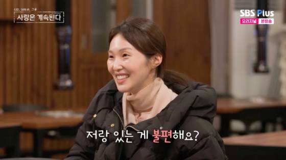 /사진=SBS플러스 방송화면