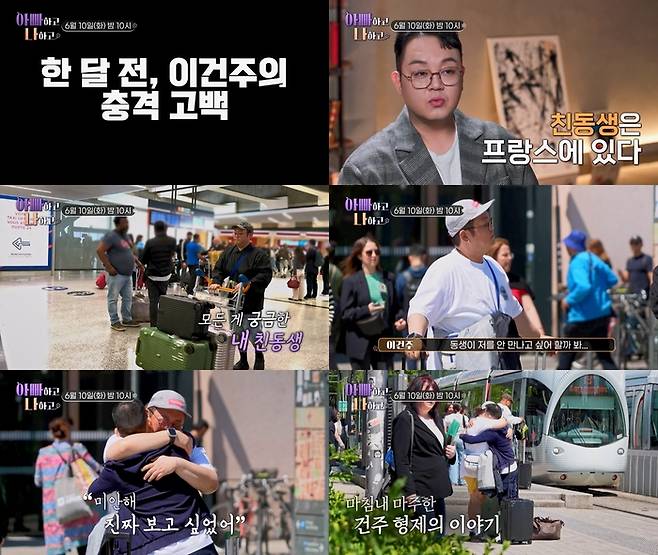 ‘아빠하고 나하고’ 사진| TV CHOSUN