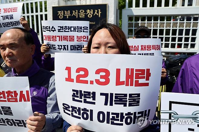 대통령기록물 지정반대 기자회견 (서울=연합뉴스) 윤동진 기자 = 29일 정부서울청사 앞에서 열린 ‘한덕수 권한대행의 대통령기록물 지정반대를 위한 국회-시민단체 합동 기자회견’에서 참석자들이 관련 피켓을 들고 있다. 2025.4.29 mon@yna.co.kr