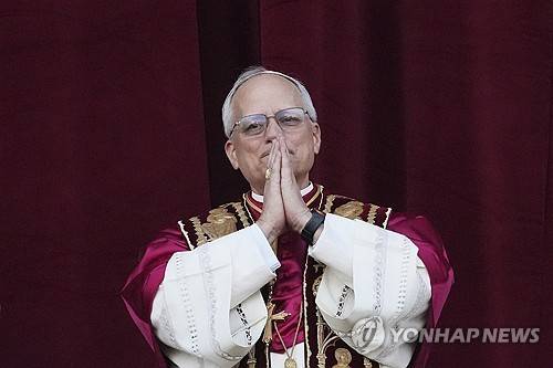 레오 14세 교황 [AP=연합뉴스 자료사진. 재판매 및 DB금지]