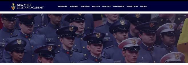 뉴욕군사학교 홈페이지 [뉴욕군사학교 홈페이지 캡처. 재판매 및 DB 금지]