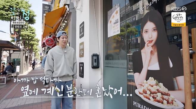 사진=KBS2 '가는정 오는정 이민정'