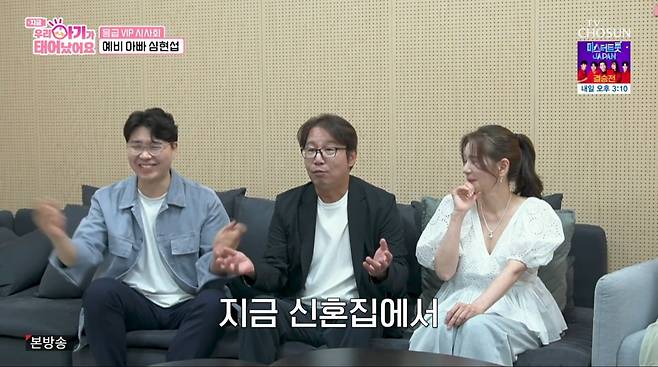 사진=TV조선 '우리 아기가 태어났어요'