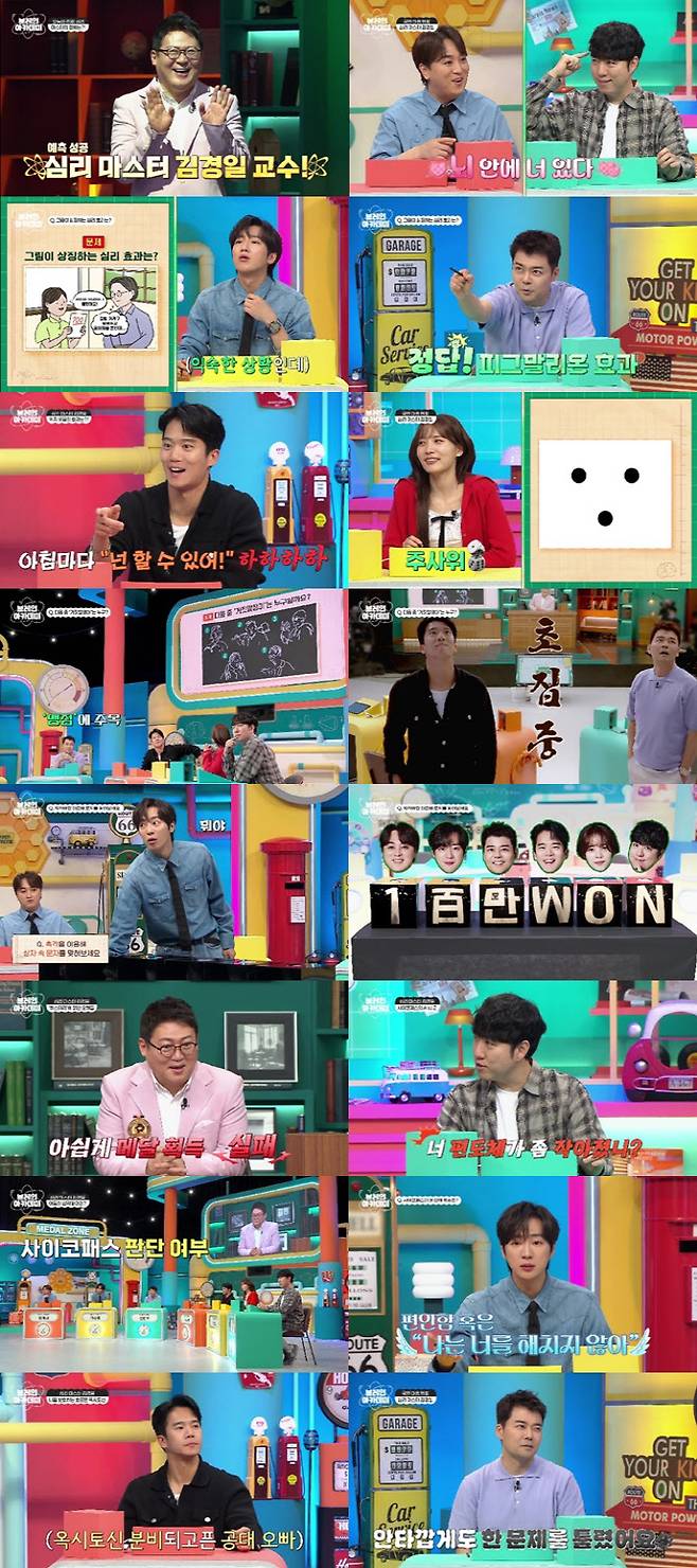 (사진=채널A ‘브레인 아카데미’)