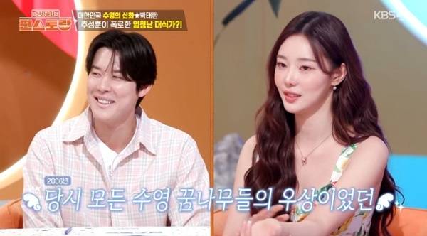 KBS2TV '신상출시 편스토랑' 캡처
