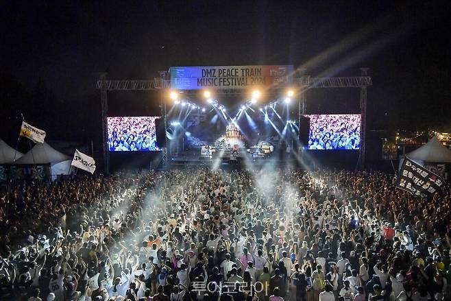 DMZ 피스트레인 뮤직 페스티벌