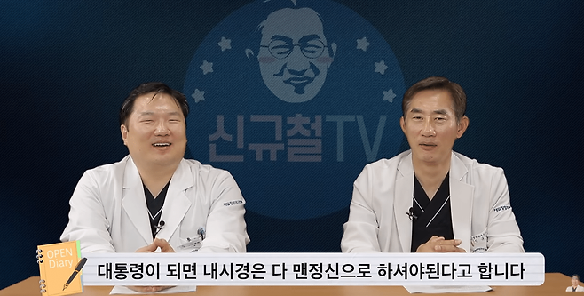 ㄱ9(2).png 대통령이 되면 수면내시경을 할수 없는 이유.JPG 대통령이 되면 수면내시경을 할수 없는 이유.JPG