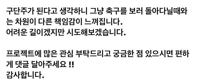 IMG_3293.jpeg 아프리카 축구팀 인수한 한국인 유튜버ㄷㄷㄷㄷㄷㄷ