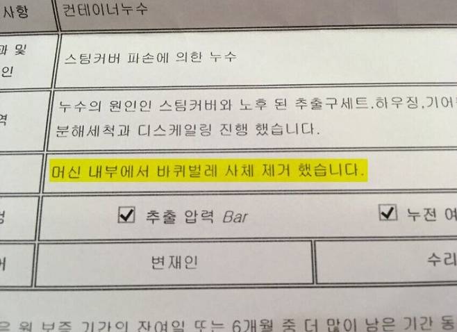 Internet_20250606_103152.jpeg 커피머신 수리를 맡긴 후 알게된 사실 .jpg