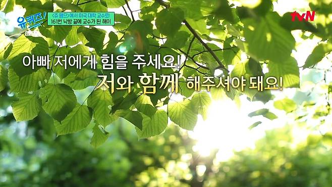 [유퀴즈] 3년간 161번 낙방