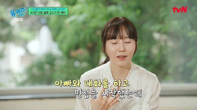 [유퀴즈] 3년간 161번 낙방