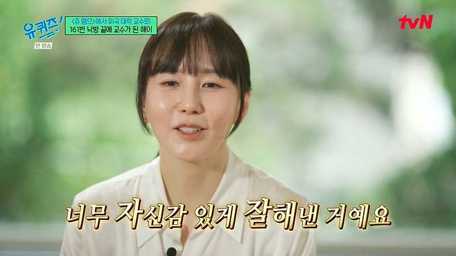 [유퀴즈] 3년간 161번 낙방