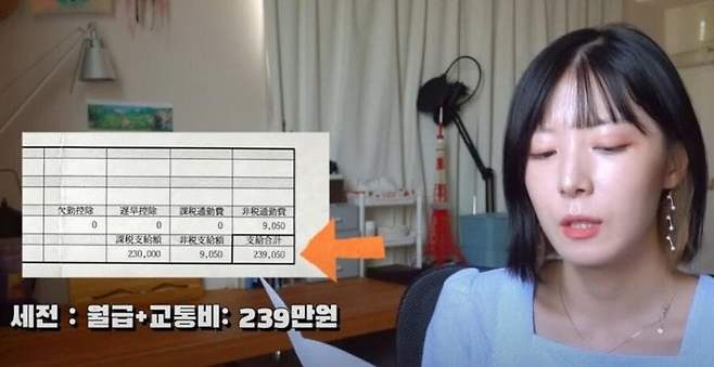 1000013830.jpg 일본 취업 7년차 월급