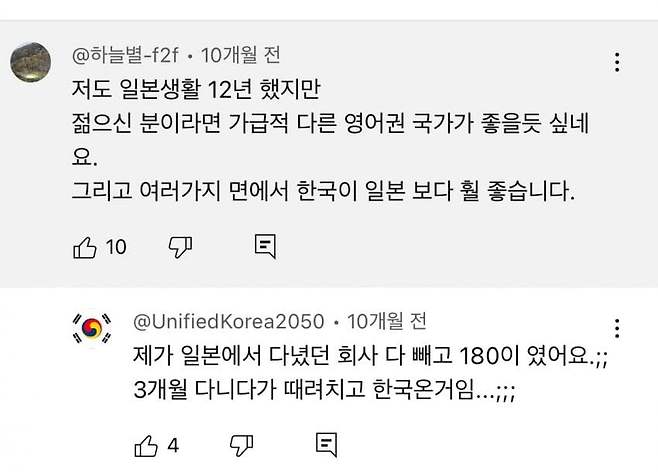 1000013834.jpg 일본 취업 7년차 월급
