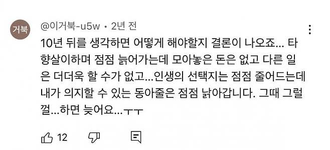 1000013835.jpg 일본 취업 7년차 월급