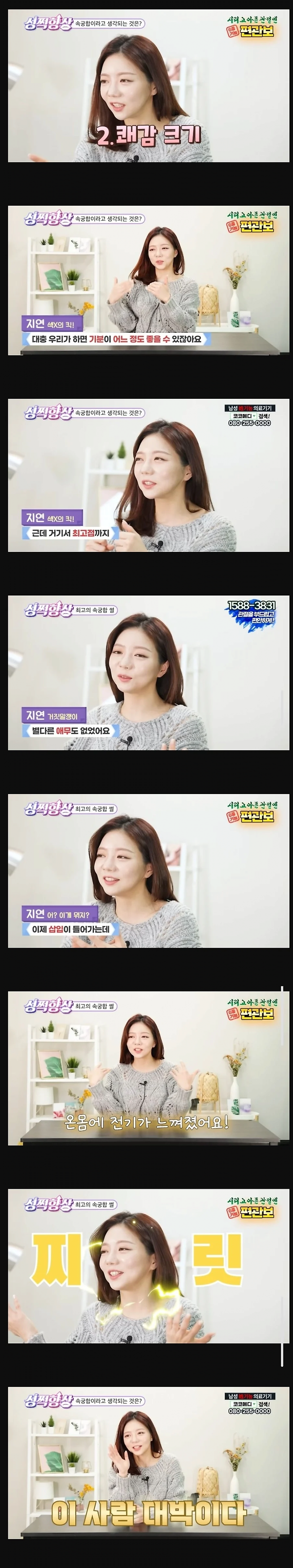 속궁합2.png 여자들이 알려주는 속궁합