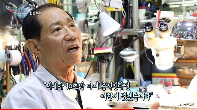 pic_013.jpg 세계최고 시계 명장이 말하는 수리할맛 났다는 시계.JPG 세계최고 시계 명장이 말하는 수리할맛 났다는 시계.JPG