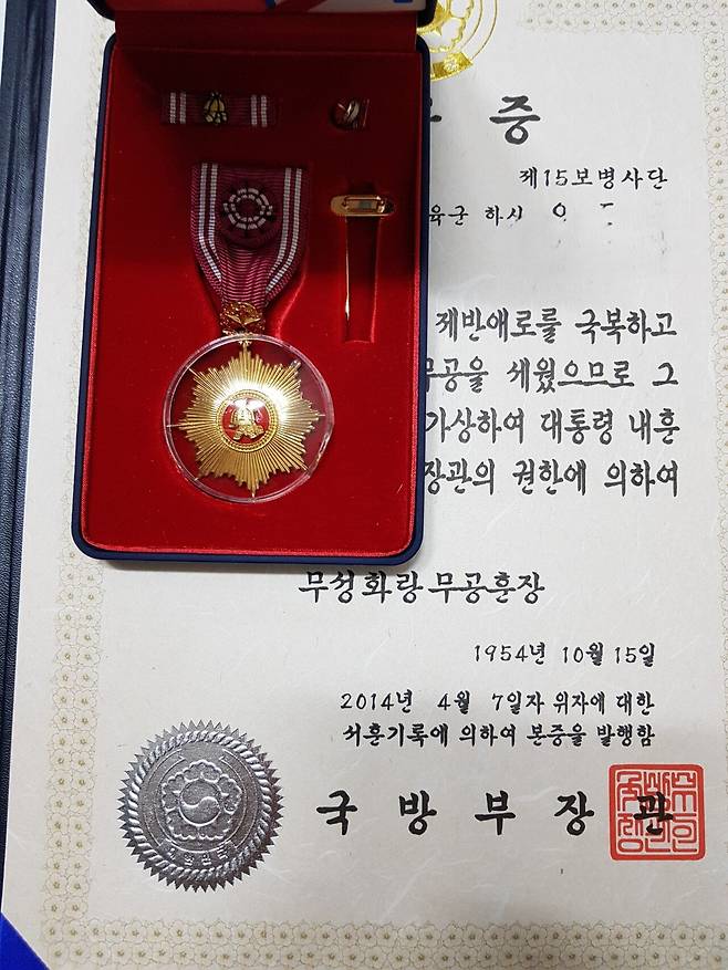 늦었지만 포..포용 유공자 훈장..