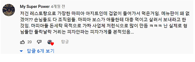 외국에 가서 공짜로 밥 먹고 나온 유튜버.jpg 외국에 가서 공짜로 밥 먹고 나온 유튜버.jpg