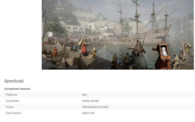 11월 30일로 표기된 출시 시기