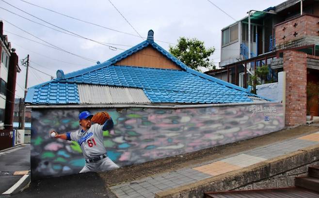 박찬호 기념관으로 가는 길에는 박 선수의 활약을 보여주는 벽화들이 그려져 재미를 더한다. 공주시청 누리집