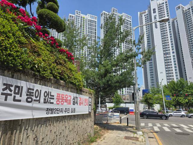 더샵 일산 엘로이 보행육교 설치를 반대하는 고양시 일산동구 풍동 정발마을2단지 주민들이 내건 현수막. 임명수 기자