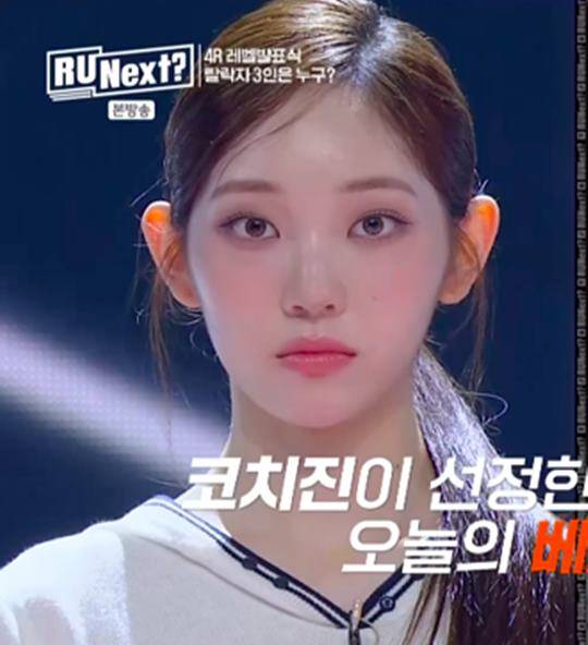 사진=‘알유넥스트’ 방송 캡처.