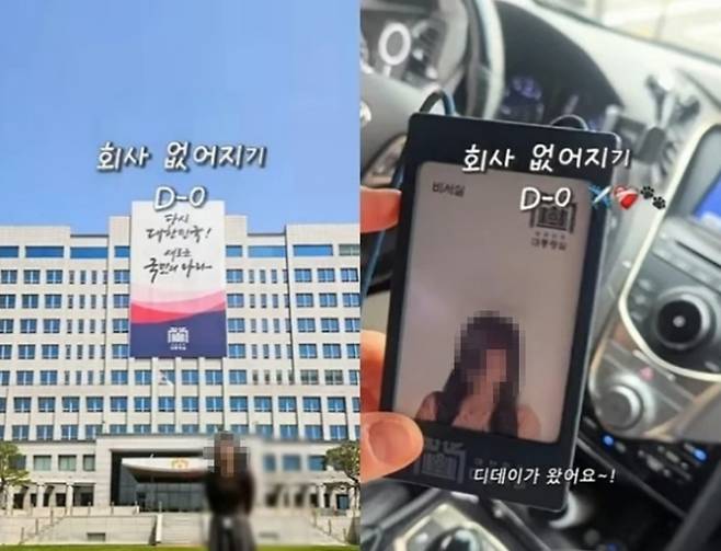 ▲ 윤석열 전 대통령의 대통령실에서 근무했던 한 직원이 '퇴사 브이로그'를 공개해 논란이 일고 있다 [온라인 커뮤니티]&nbsp;&nbsp;