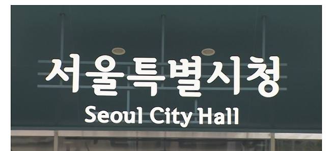 서울시 제공.