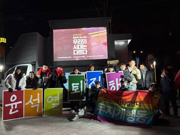 ▲ 윤석열 당시 대통령이 비상계엄 선포 43일 만에 체포된 지난 1월15일 오후 7시, 서울 이태원광장에서 '윤석열 퇴진! 평등으로 가는 수요일, 우리의 시대는 다르다' 집회가 진행됐다. 사진=윤유경 기자.