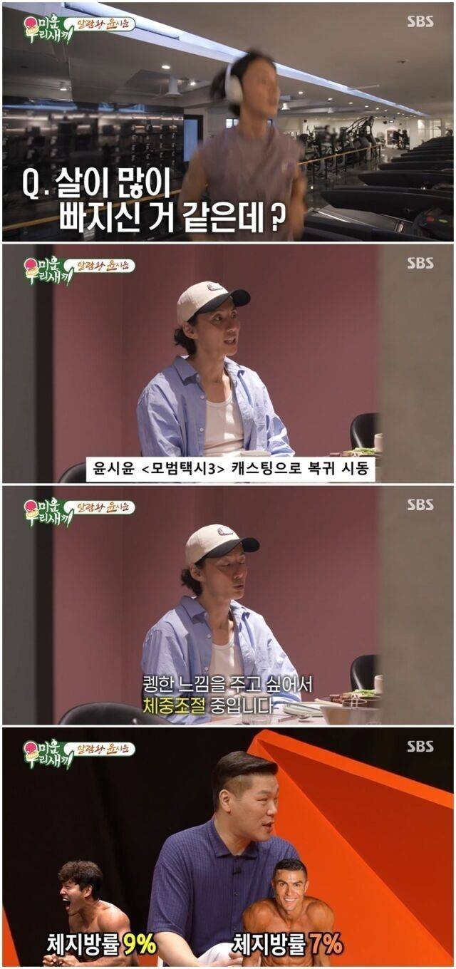 윤시윤./미우새