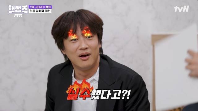 tvN ‘핸썸가이즈’ 캡처