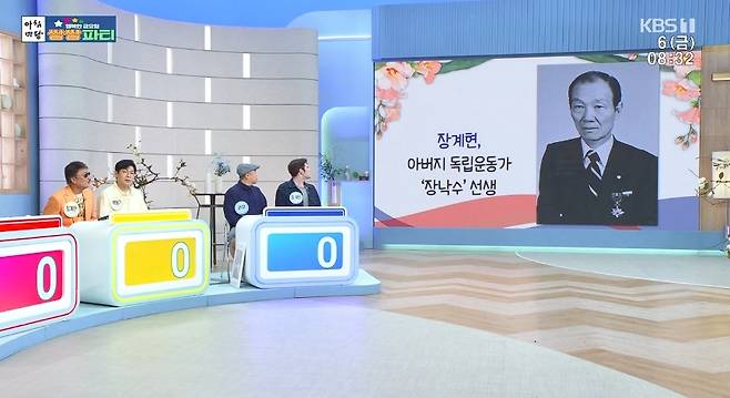 KBS 1TV ‘아침마당’ 방송 캡처