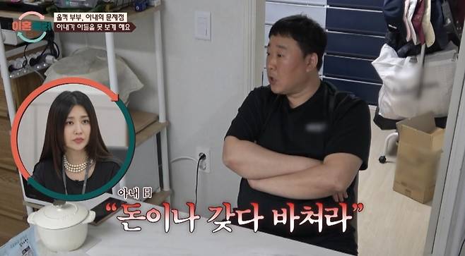 JTBC ‘이혼숙려캠프’