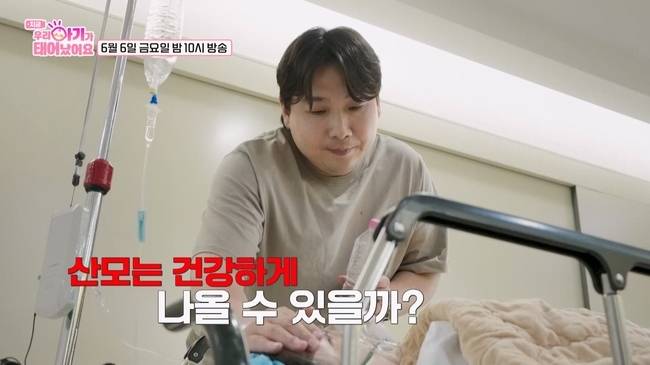 사진=TV CHOSUN ‘우리 아기가 태어났어요’
