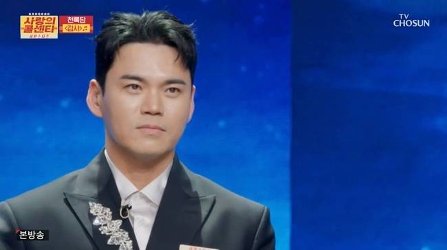 TV조선 ‘사랑의 콜센타 세븐스타즈’ 방송 캡처