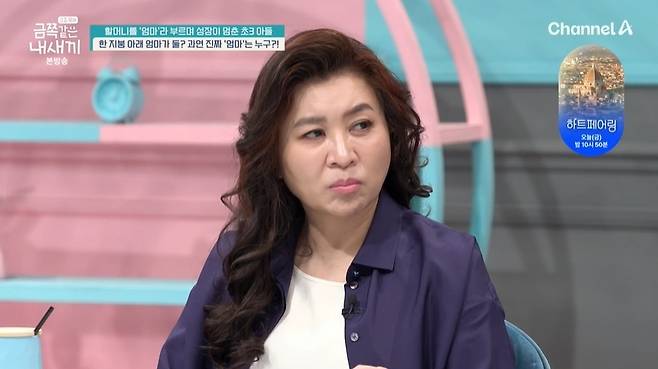 채널A ‘요즘 육아-금쪽같은 내새끼’ 캡처