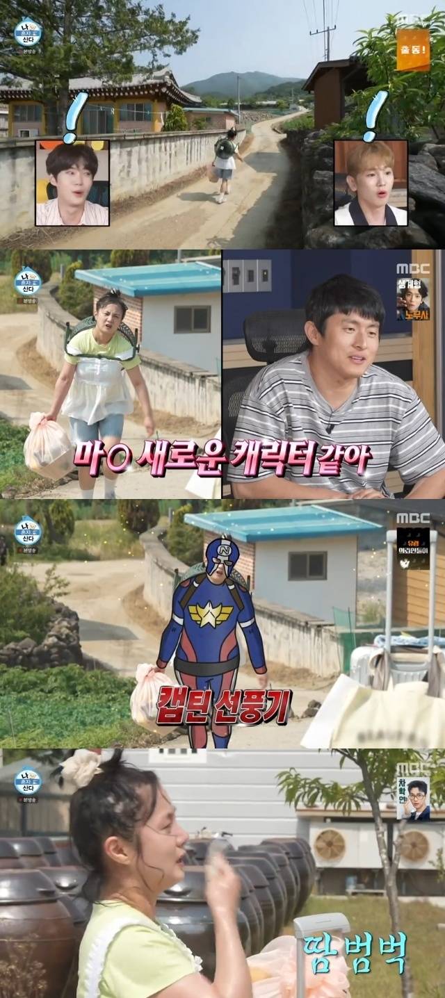 MBC ‘나 혼자 산다’ 캡처