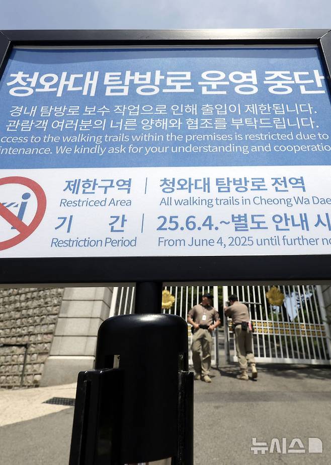 [서울=뉴시스] 최동준 기자 = 5일 서울 종로구 청와대 경내 탐방로가 보수 작업으로 인해 운영이 중단돼 있다. 2025.06.05. photocdj@newsis.com