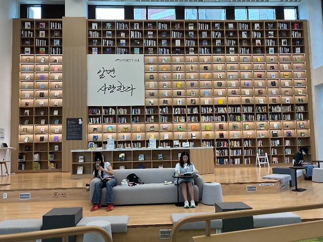 강동숲속도서관의 최재천 서재. 강동구청 제공