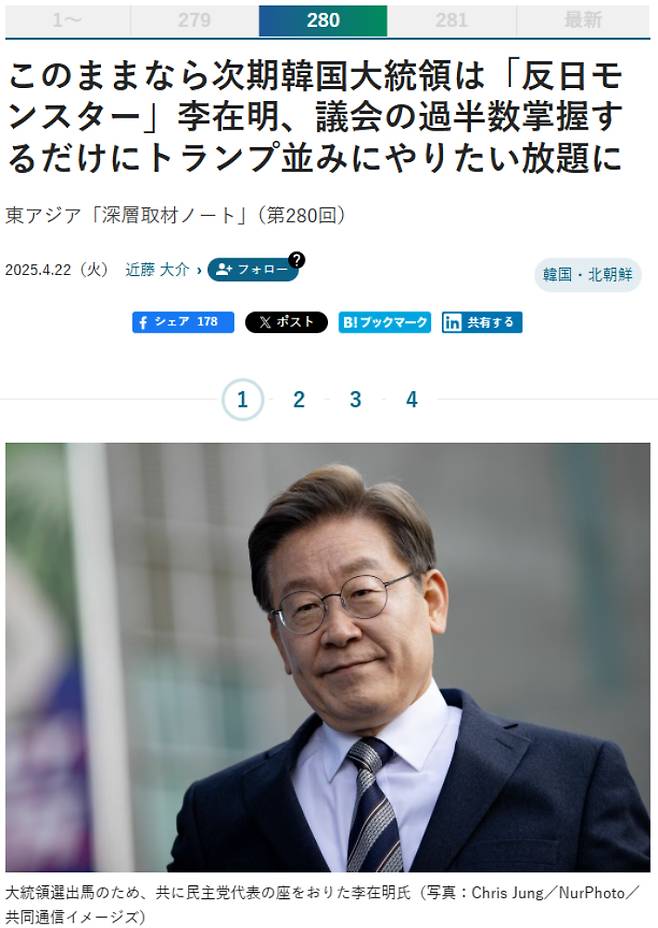 일본 경제주간지인 재팬비즈니스프레스(JBpress)는 지난 4월 22일 '동아시아 심층 취재 노트' 코너 화면 캡처