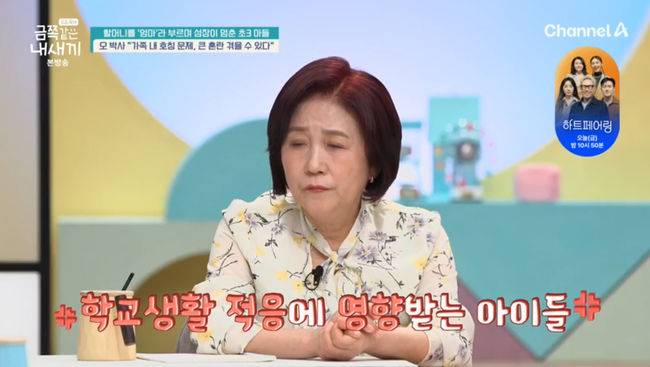 방송 화면 캡쳐
