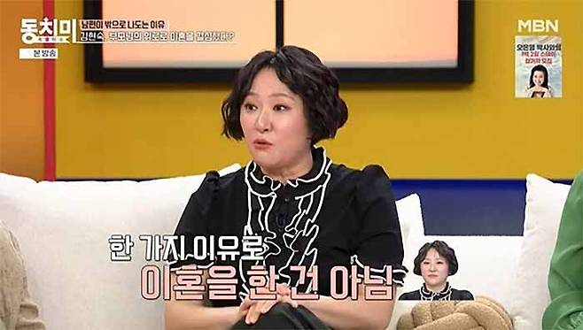 MBN ‘속풀이쇼 동치미’