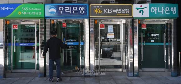 서울 시내 시중은행 현금자동입출금기(ATM기).