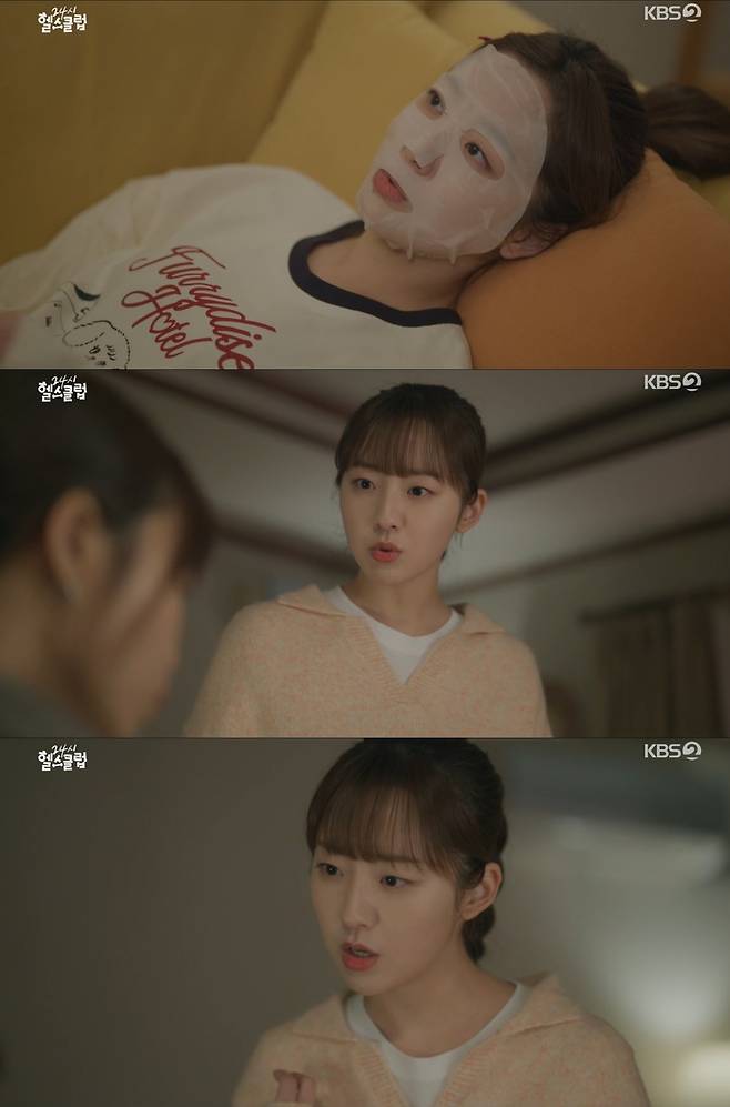 KBS2 ‘24시 헬스클럽’ 캡처
