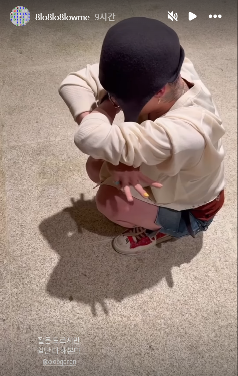 지드래곤 SNS 부계정 캡처.