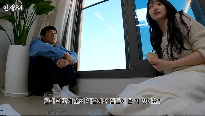유튜브 ‘인생84’ 캡처.