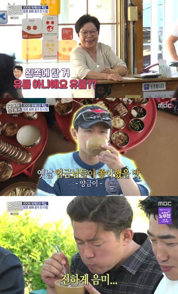 구해줘! 홈즈 / 사진=MBC 캡처