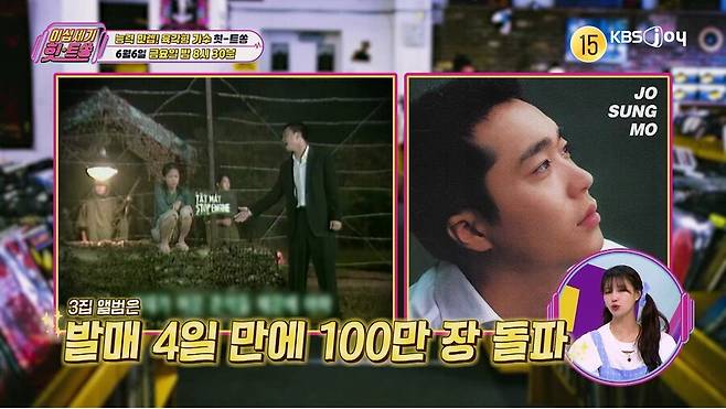 ▲ 조성모. 제공ㅣ이십세기힛트쏭