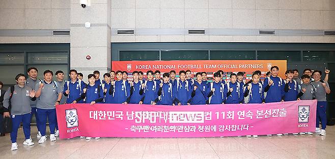 ▲ 한국 대표팀 ⓒ곽혜미 기자